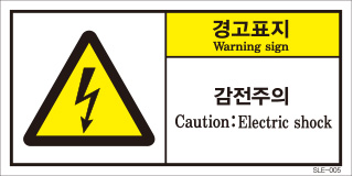 SLE-005