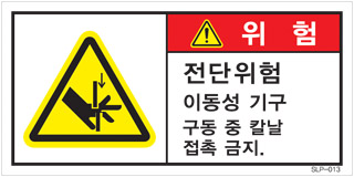 SLP-013